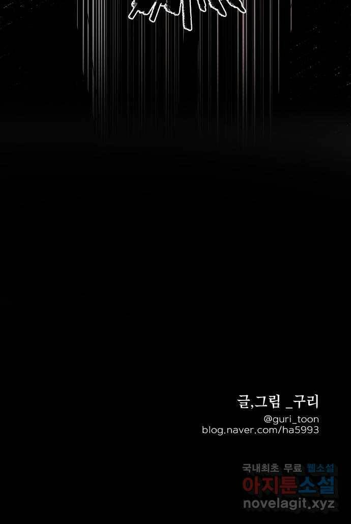 모노마니아 28화 58