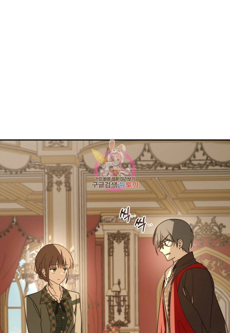 친애하는 폭군에게 18화 1