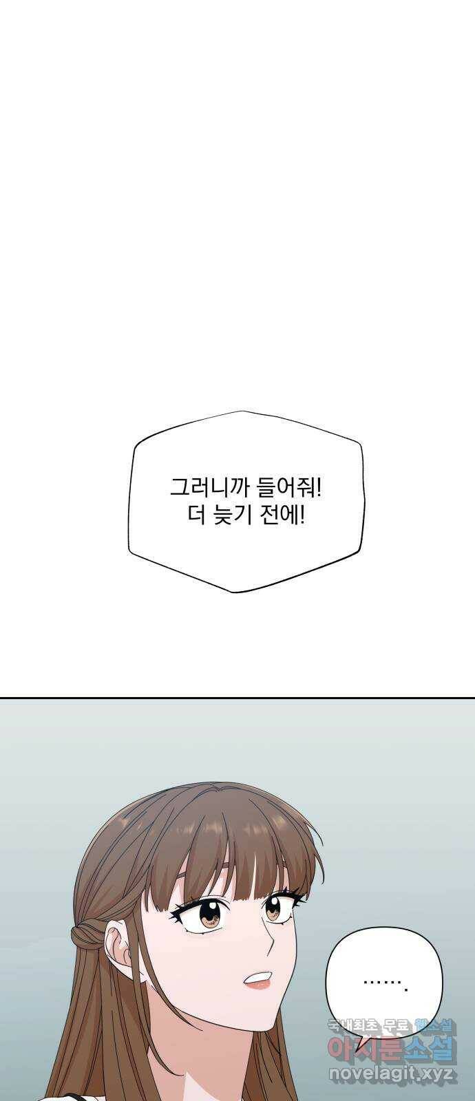 입술이 예쁜 남자 38화 1