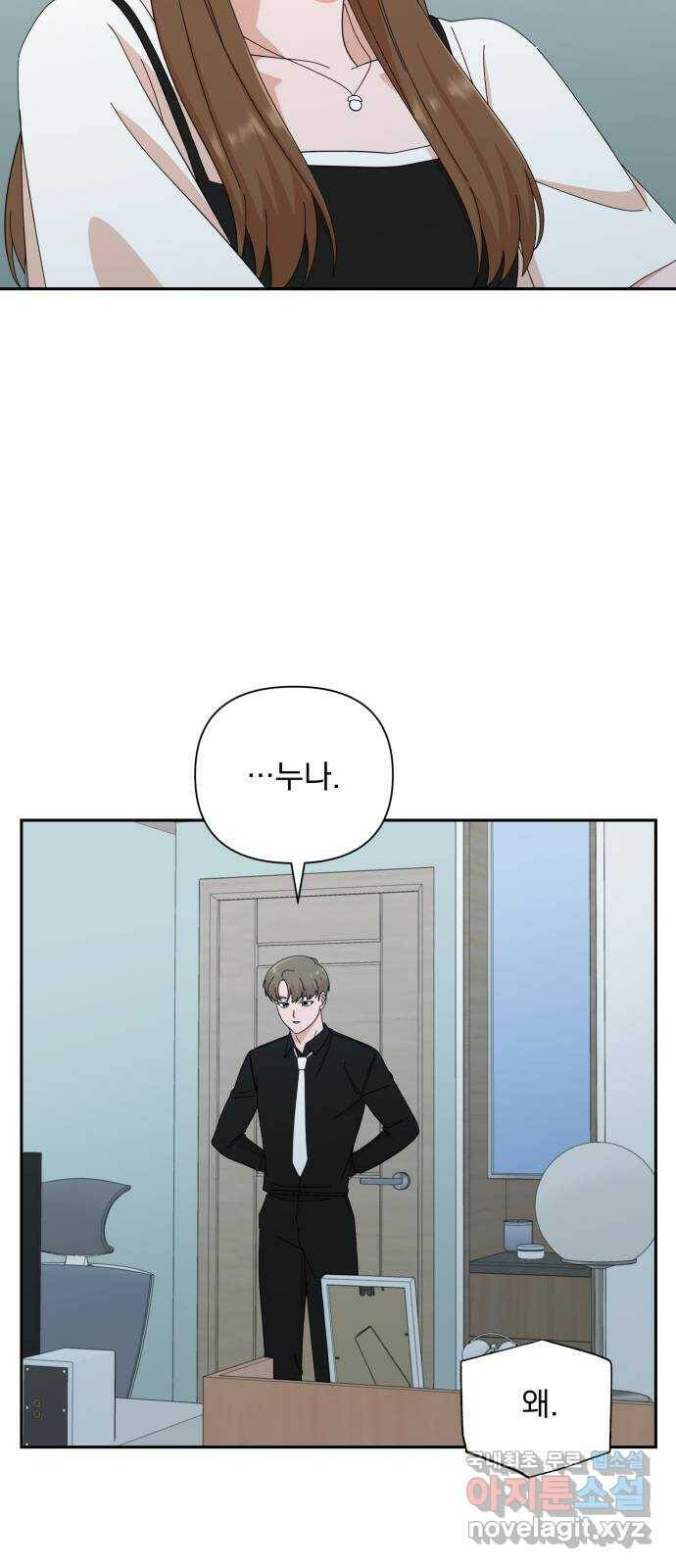 입술이 예쁜 남자 38화 2