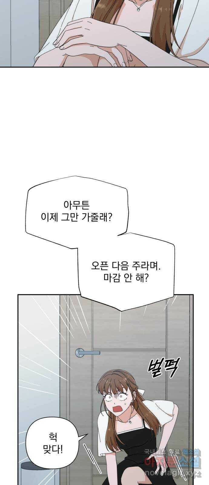 입술이 예쁜 남자 38화 10