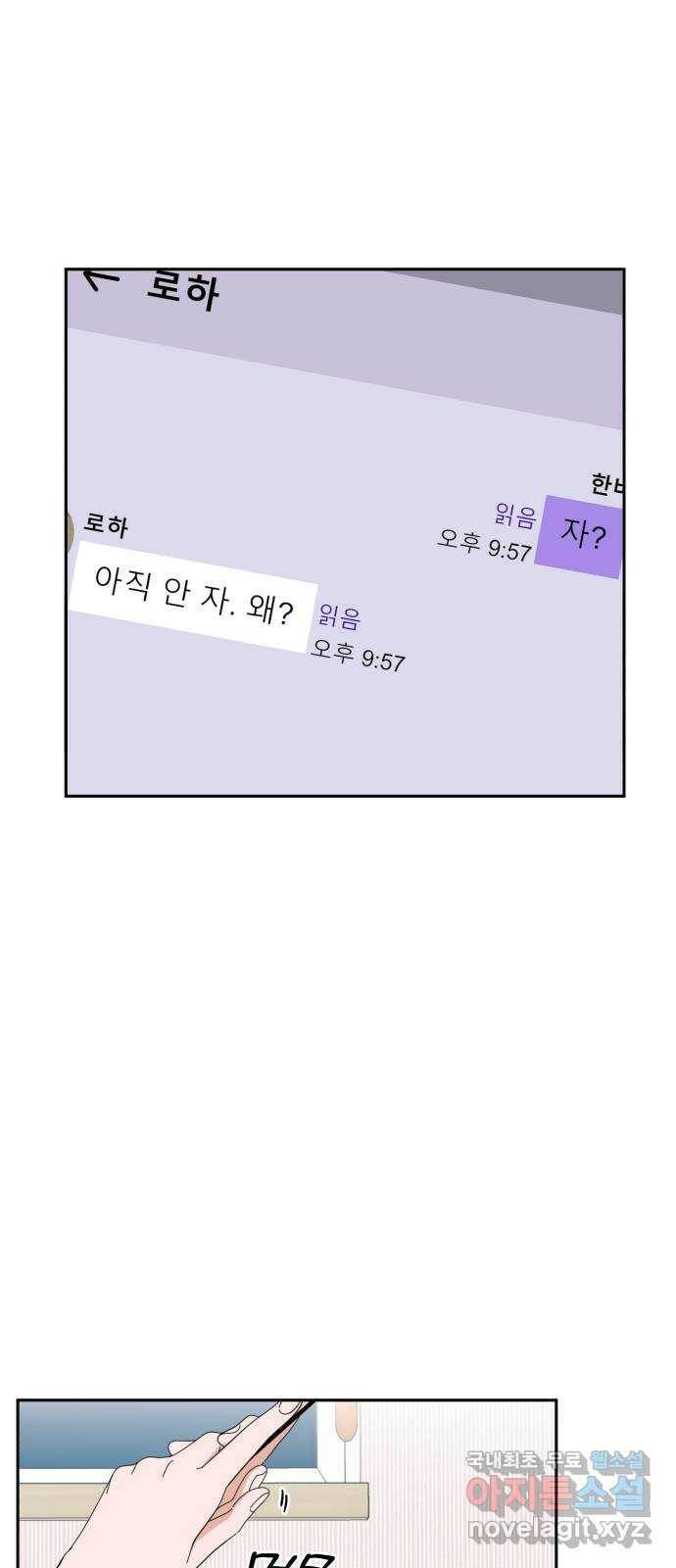 입술이 예쁜 남자 38화 13