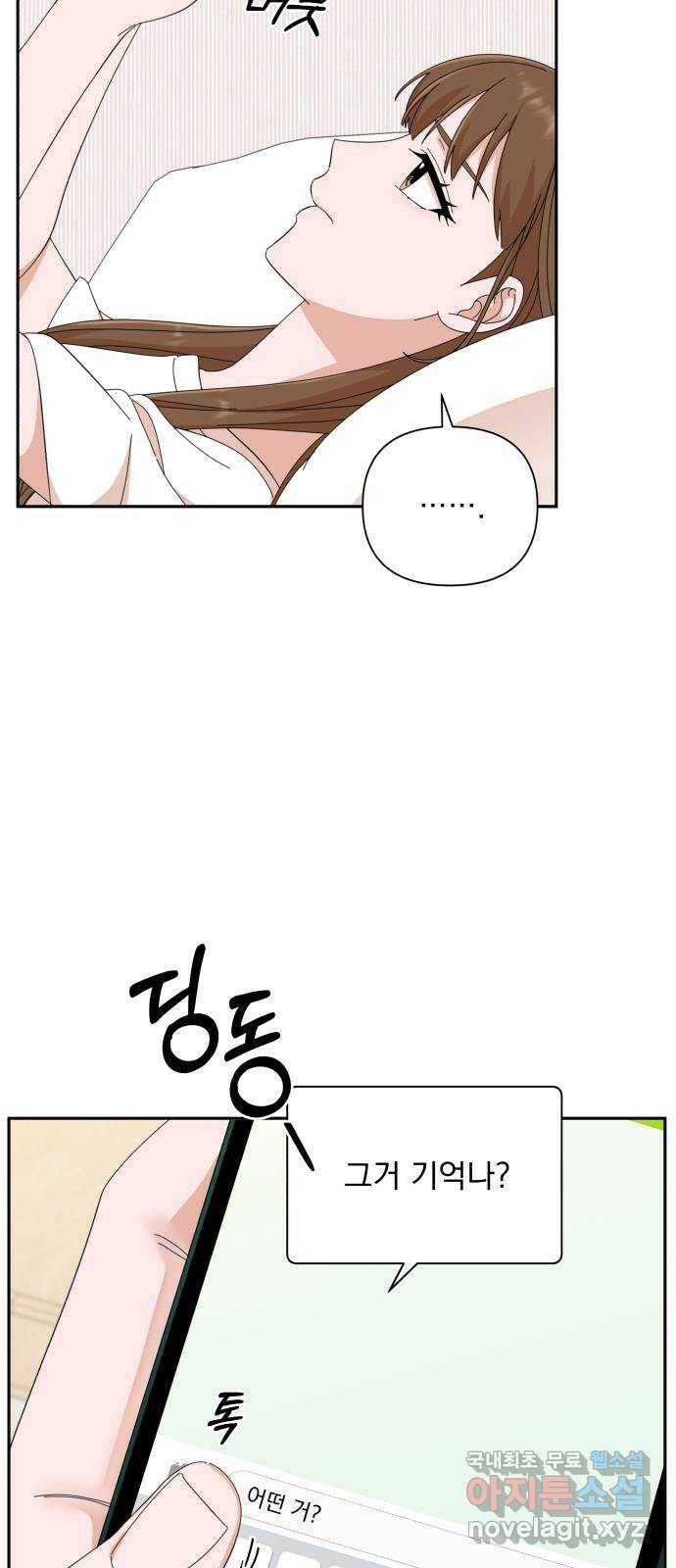 입술이 예쁜 남자 38화 14