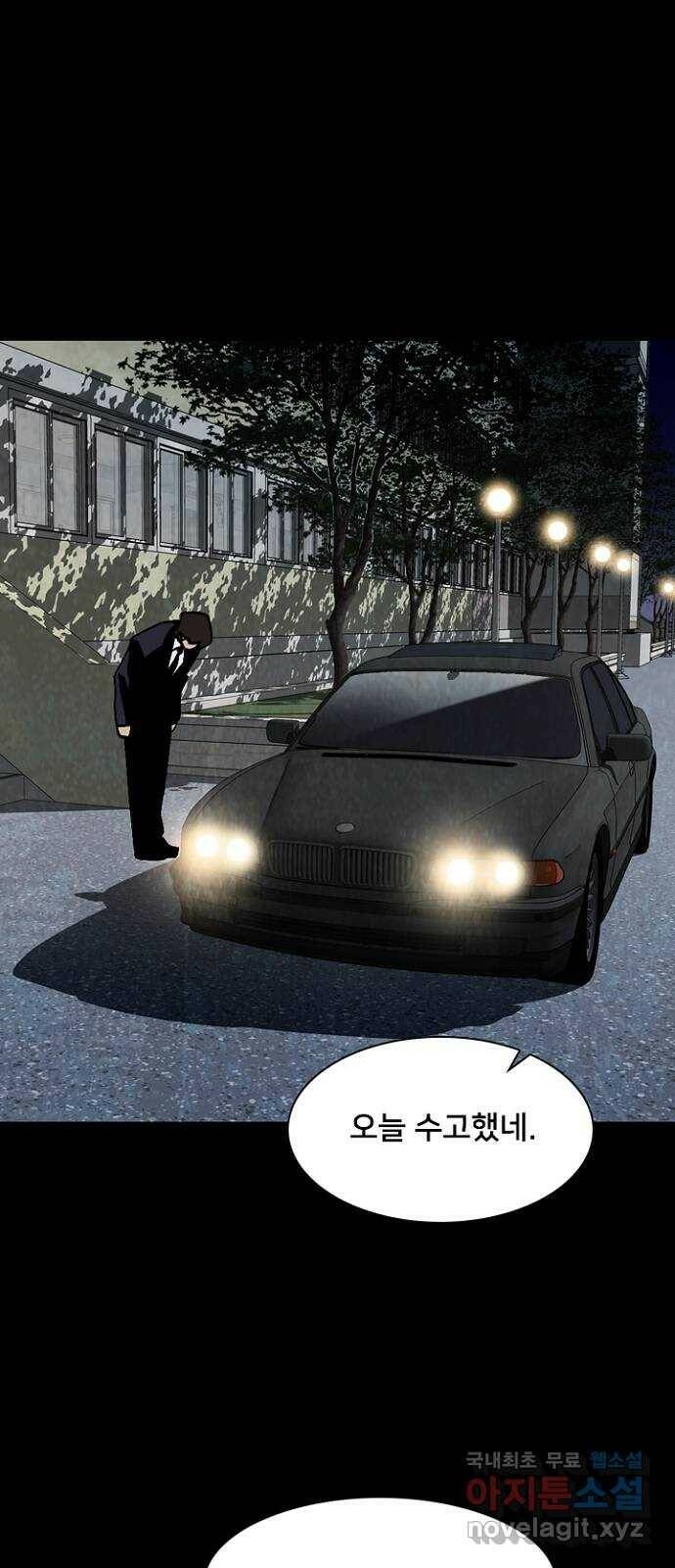제왕: 빛과 그림자 53화 1