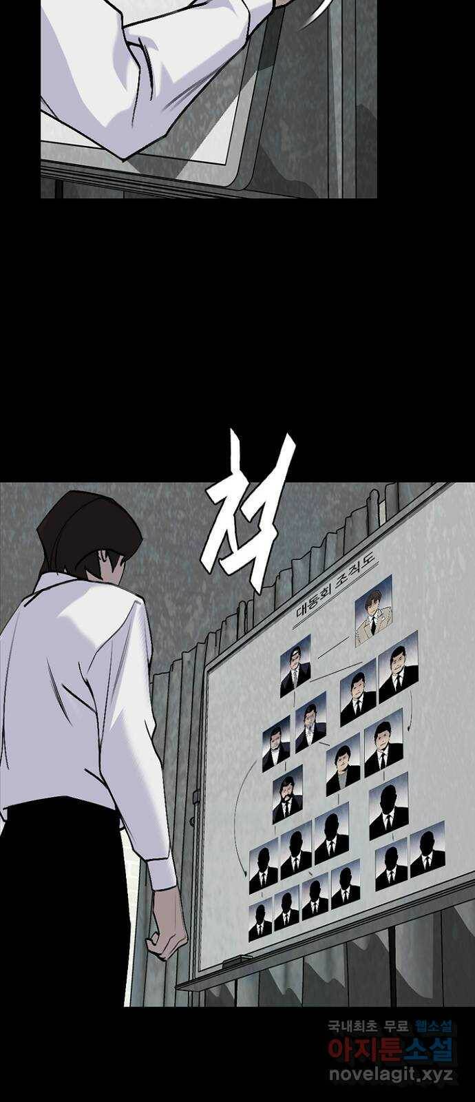 제왕: 빛과 그림자 53화 7