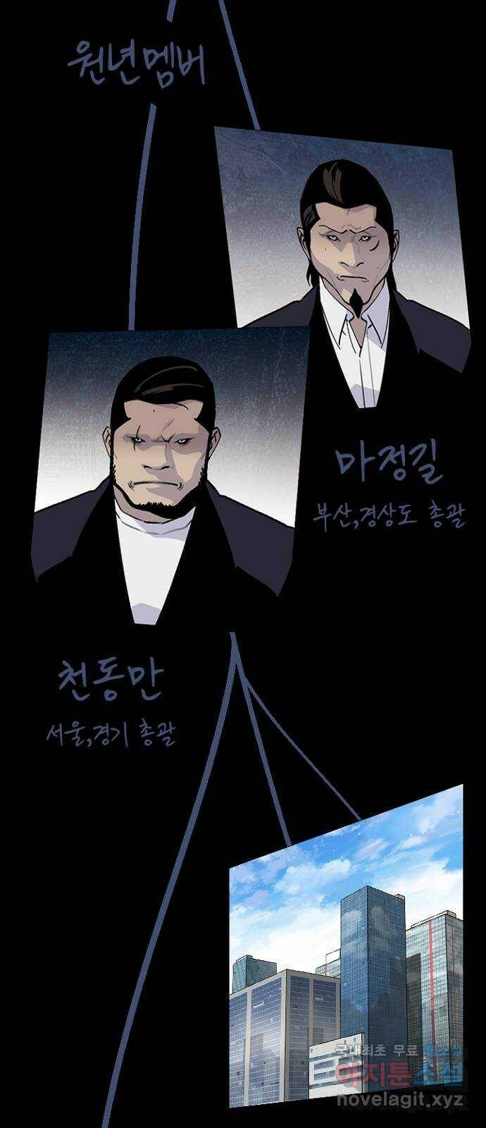 제왕: 빛과 그림자 53화 9
