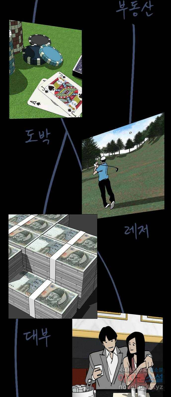 제왕: 빛과 그림자 53화 10