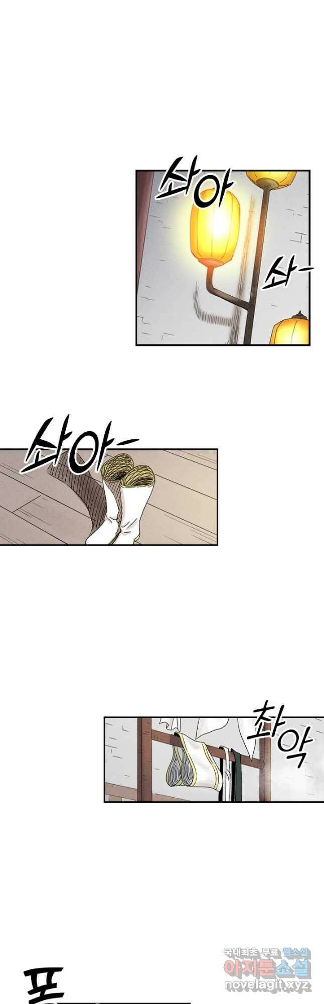 요신기 442화 2