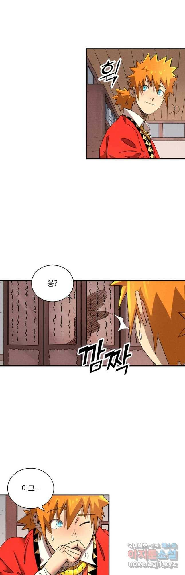 요신기 442화 4