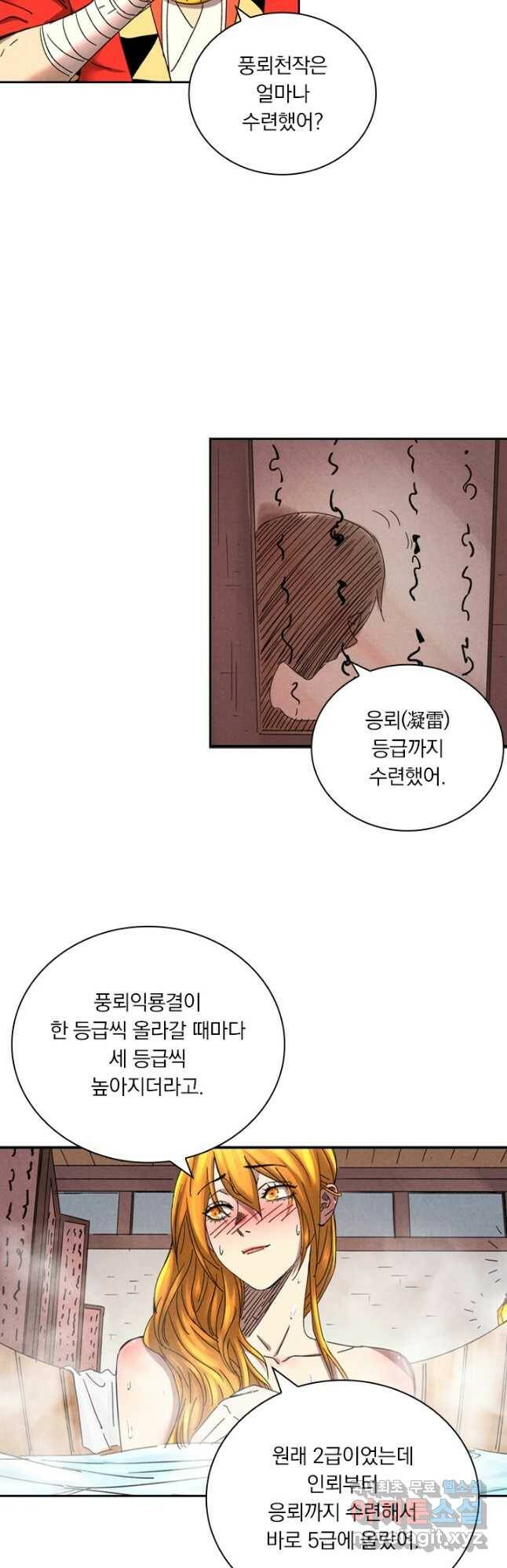 요신기 442화 5