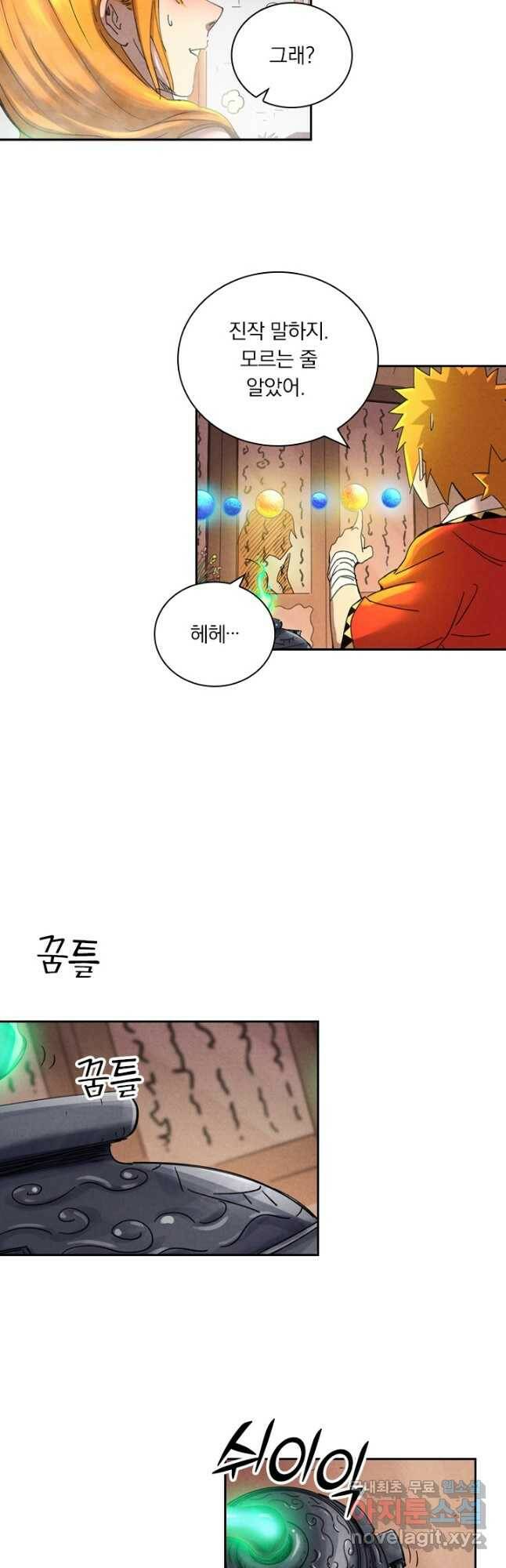 요신기 442화 11