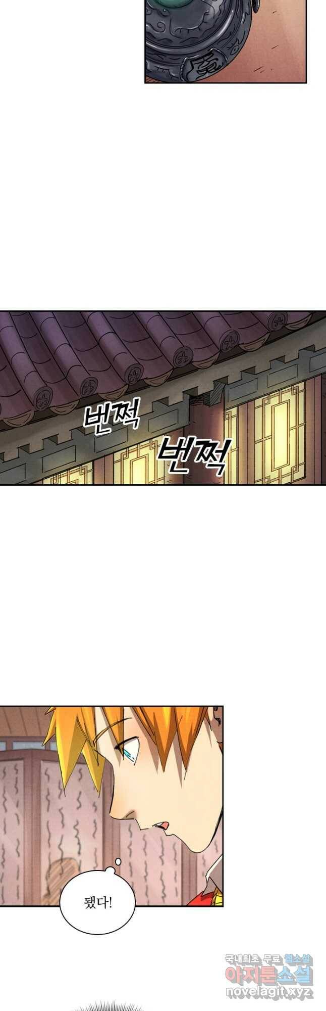 요신기 442화 12