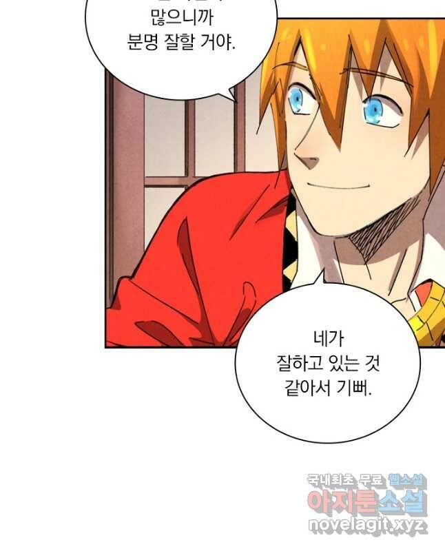 요신기 442화 15