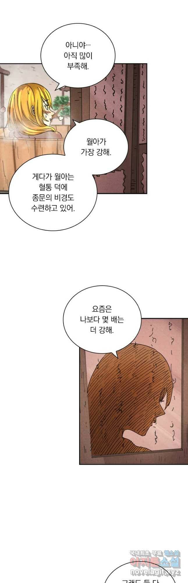 요신기 442화 16