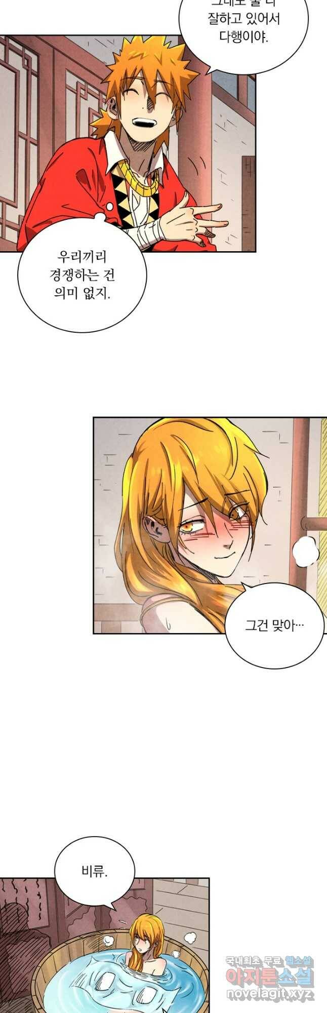 요신기 442화 17