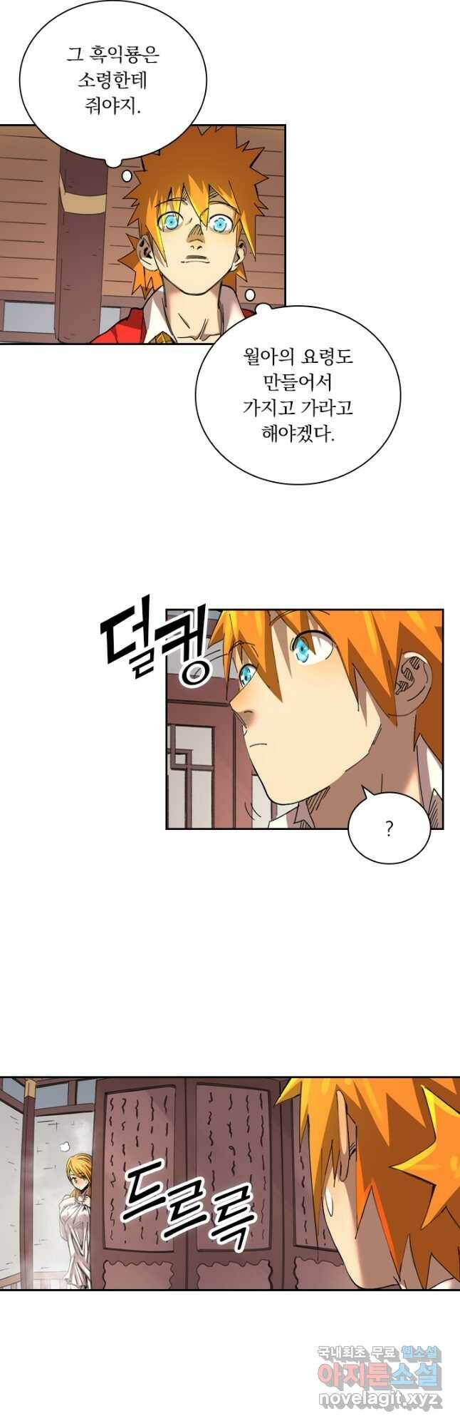 요신기 442화 21