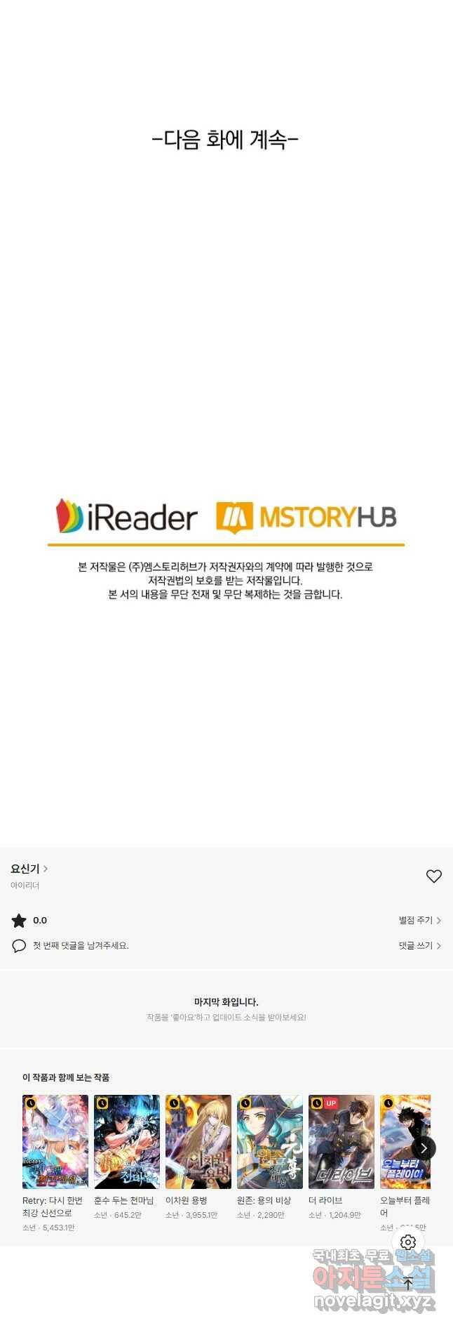 요신기 442화 25