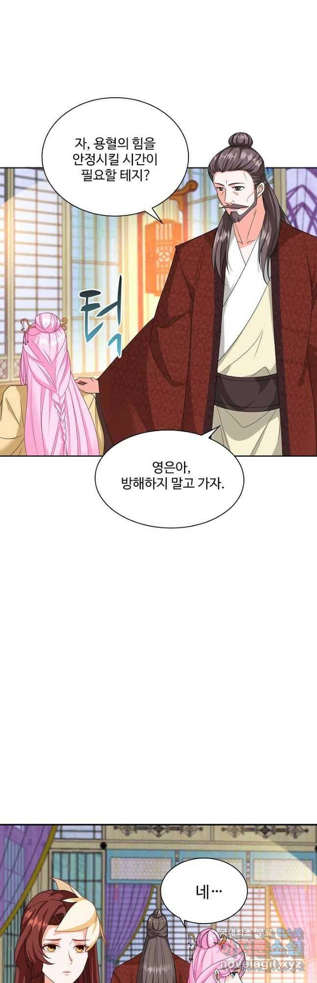 내 소설의 악역이 되다 191화 2