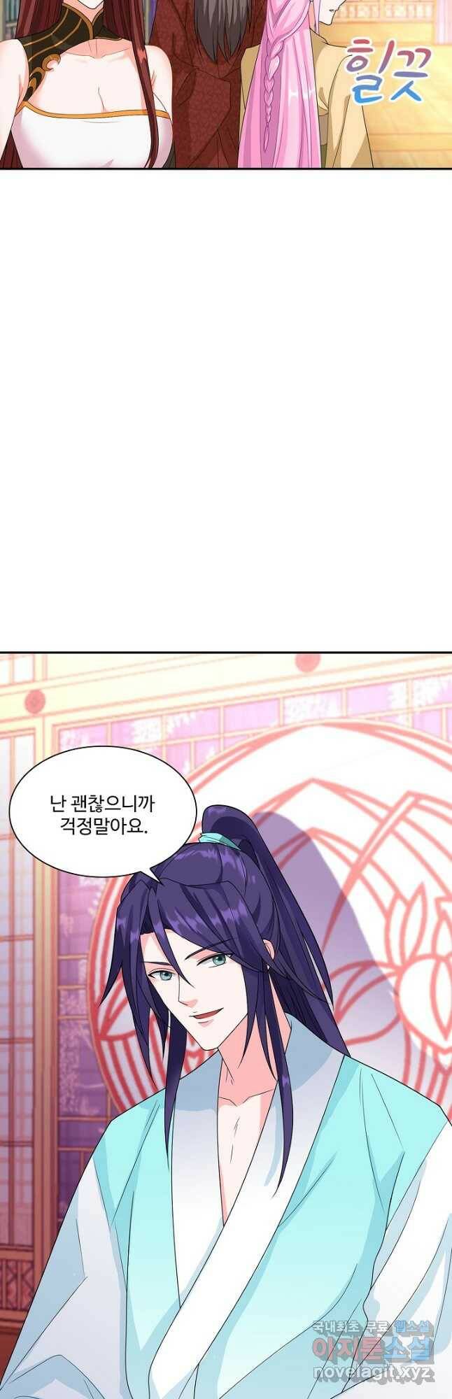 내 소설의 악역이 되다 191화 3