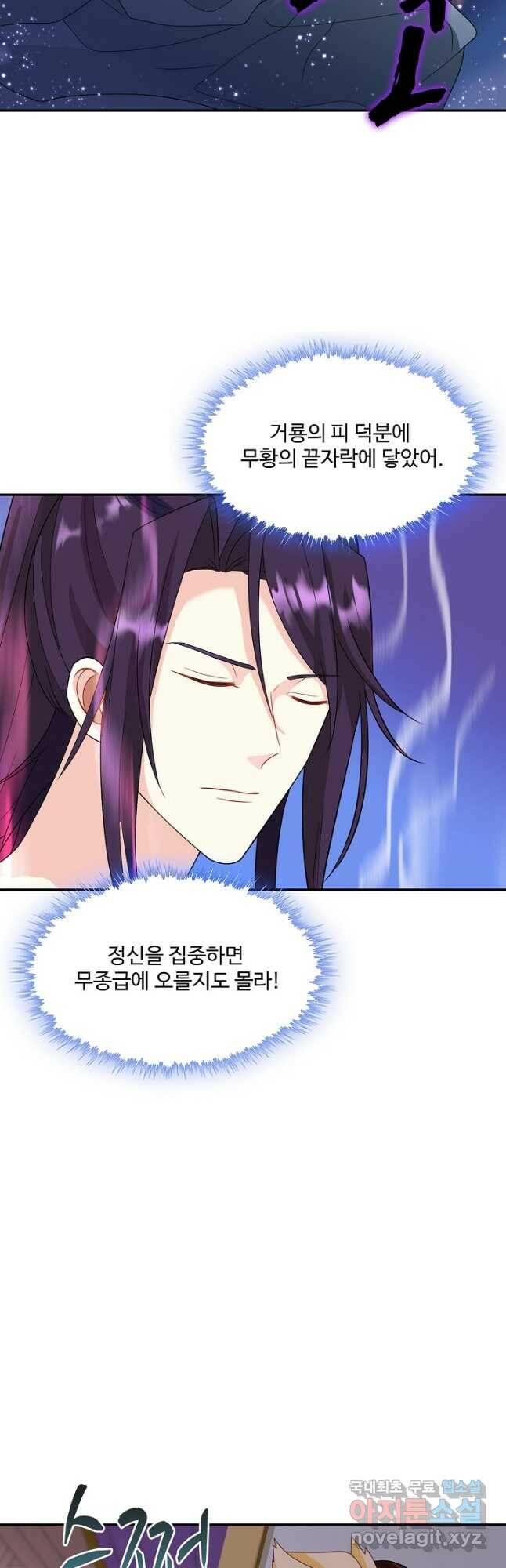 내 소설의 악역이 되다 191화 5