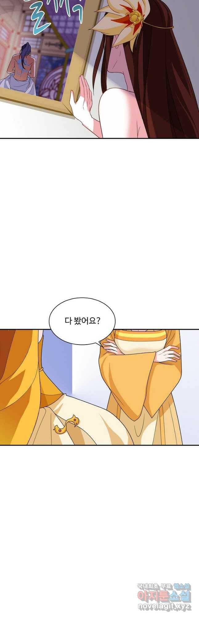 내 소설의 악역이 되다 191화 6