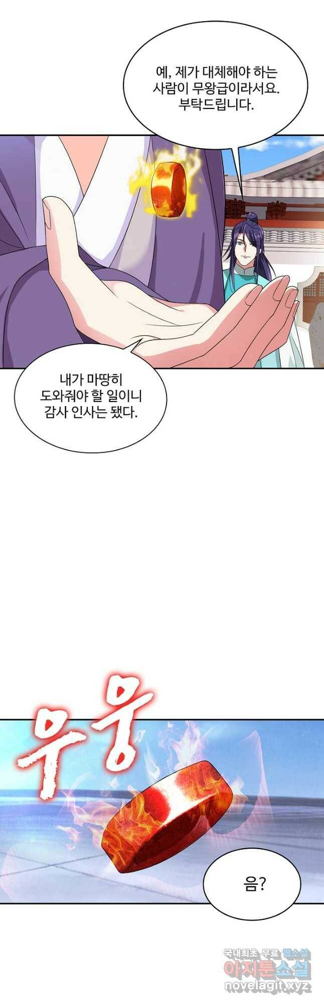 내 소설의 악역이 되다 191화 14