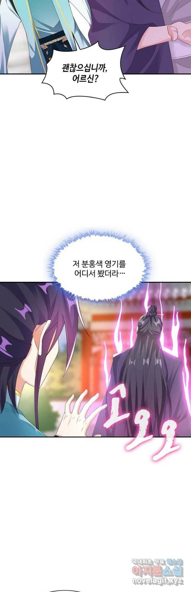 내 소설의 악역이 되다 191화 17