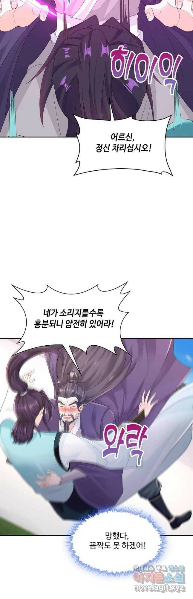 내 소설의 악역이 되다 191화 19