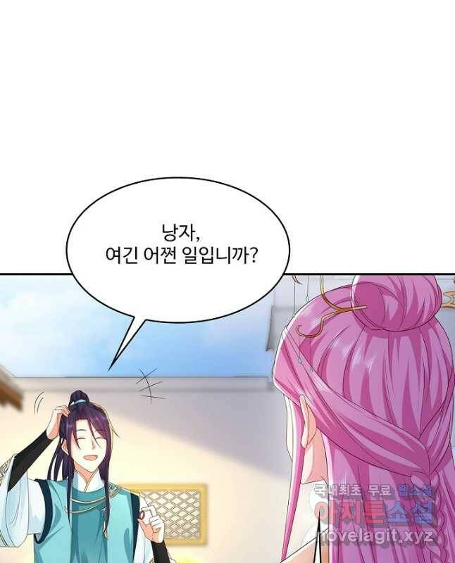 내 소설의 악역이 되다 191화 30