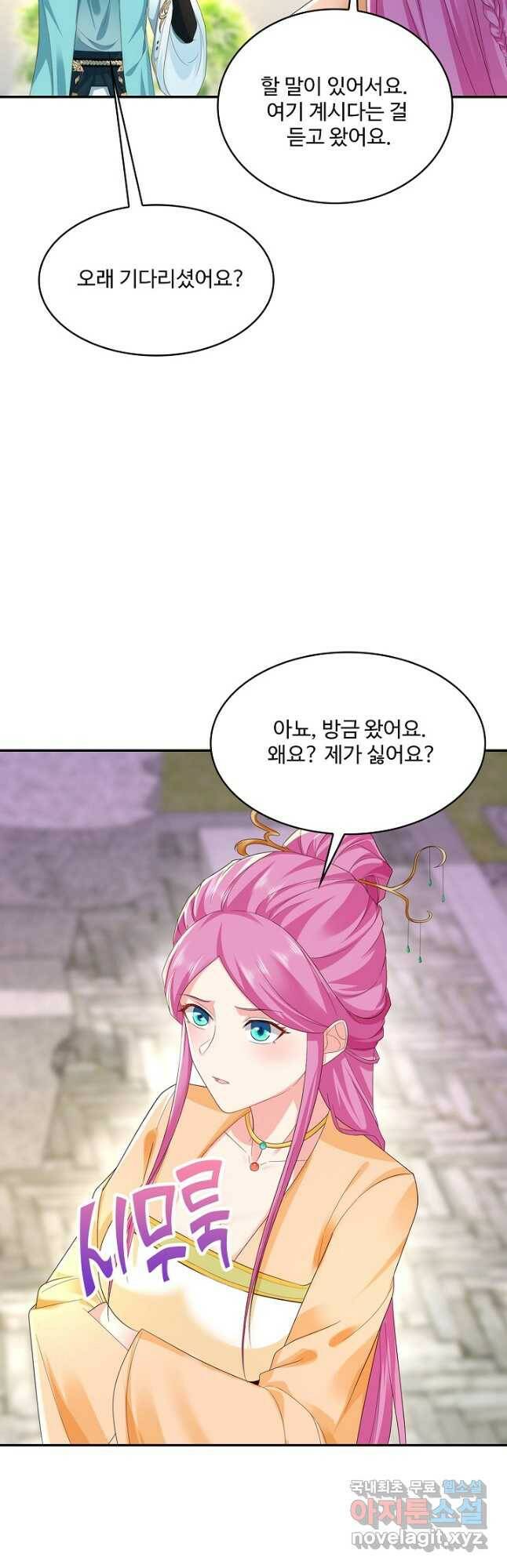 내 소설의 악역이 되다 191화 31