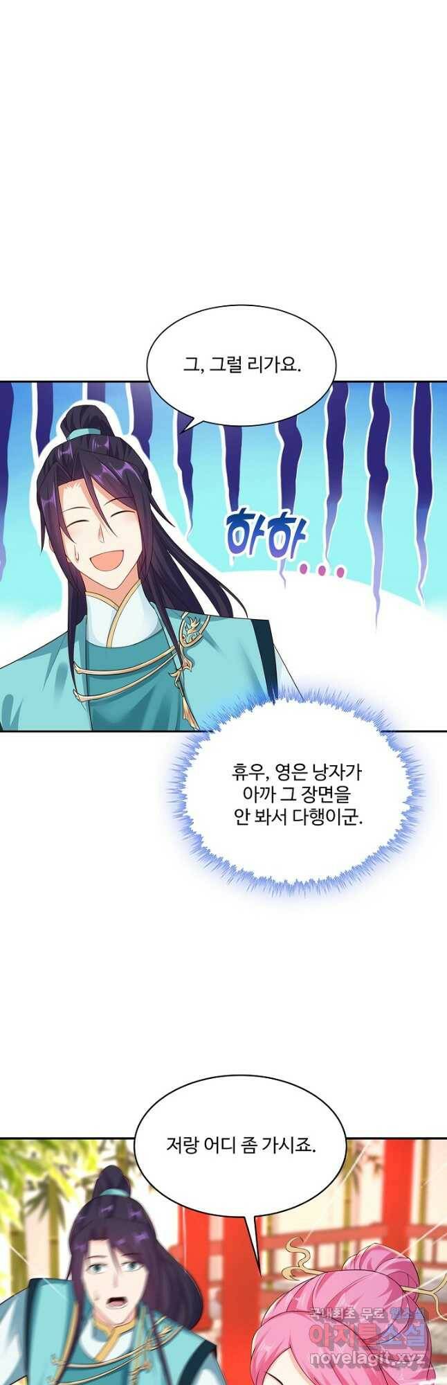 내 소설의 악역이 되다 191화 32