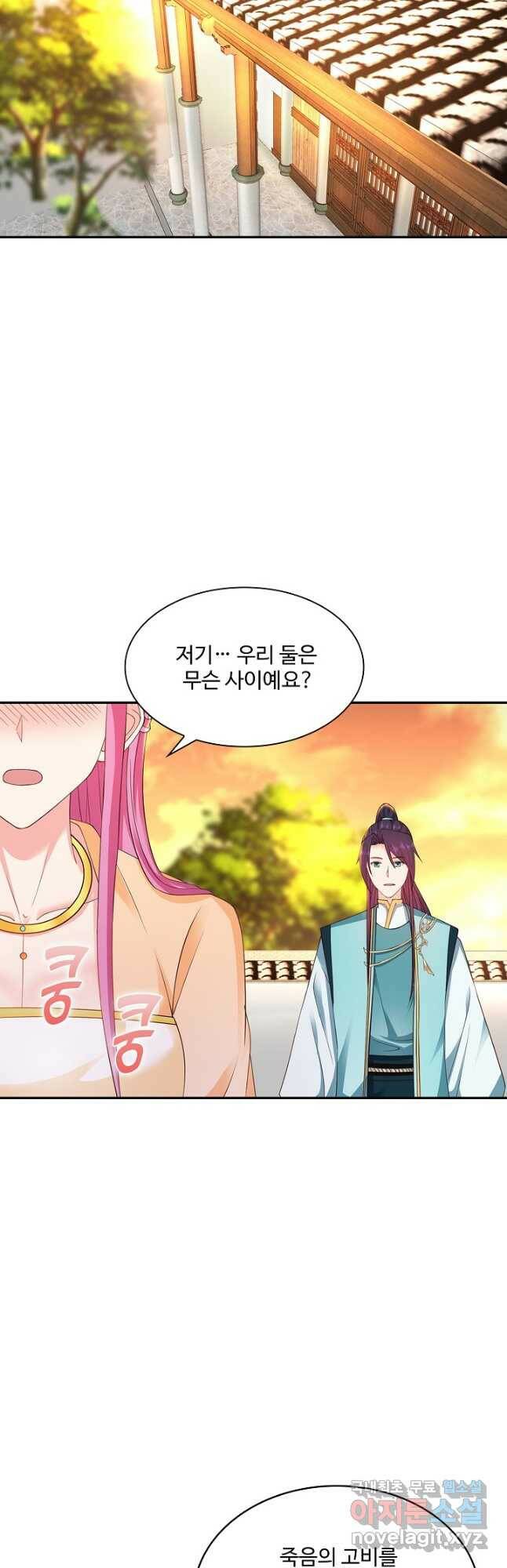 내 소설의 악역이 되다 191화 34
