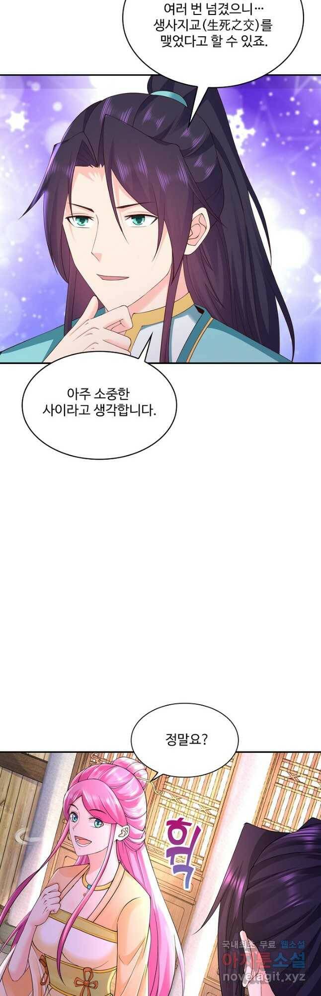 내 소설의 악역이 되다 191화 35