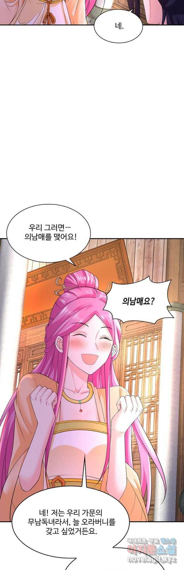 내 소설의 악역이 되다 191화 36