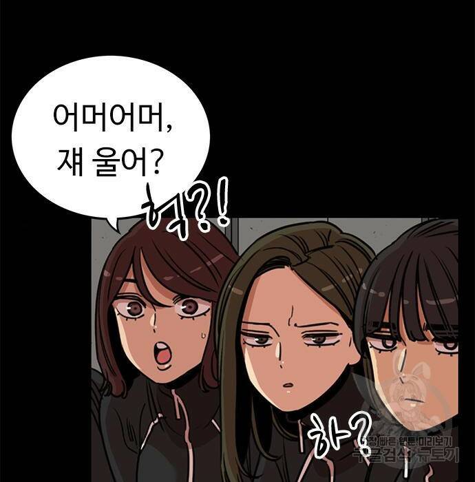 뷰티풀 군바리 359화 3