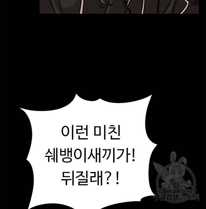 뷰티풀 군바리 359화 4