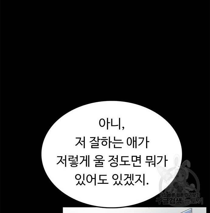 뷰티풀 군바리 359화 6