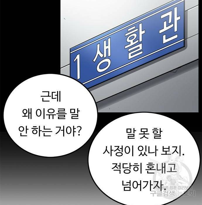 뷰티풀 군바리 359화 7