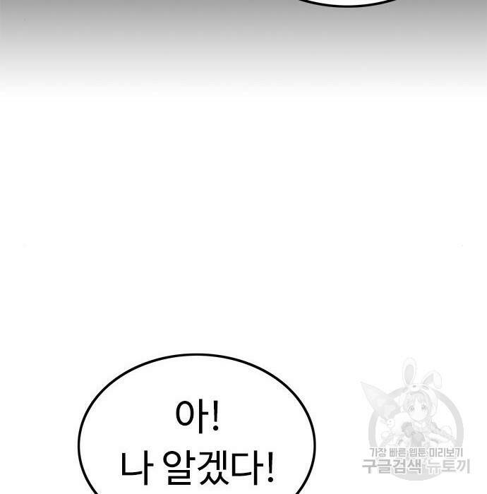 뷰티풀 군바리 359화 8