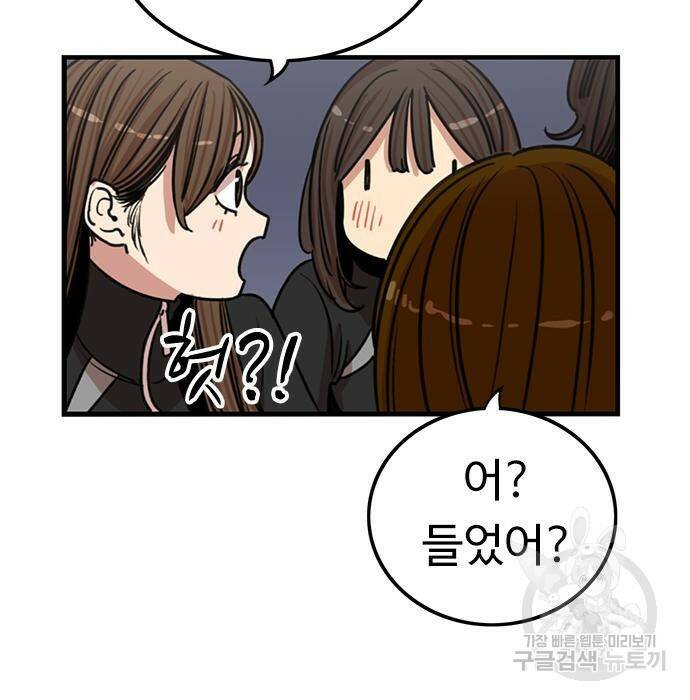 뷰티풀 군바리 359화 9