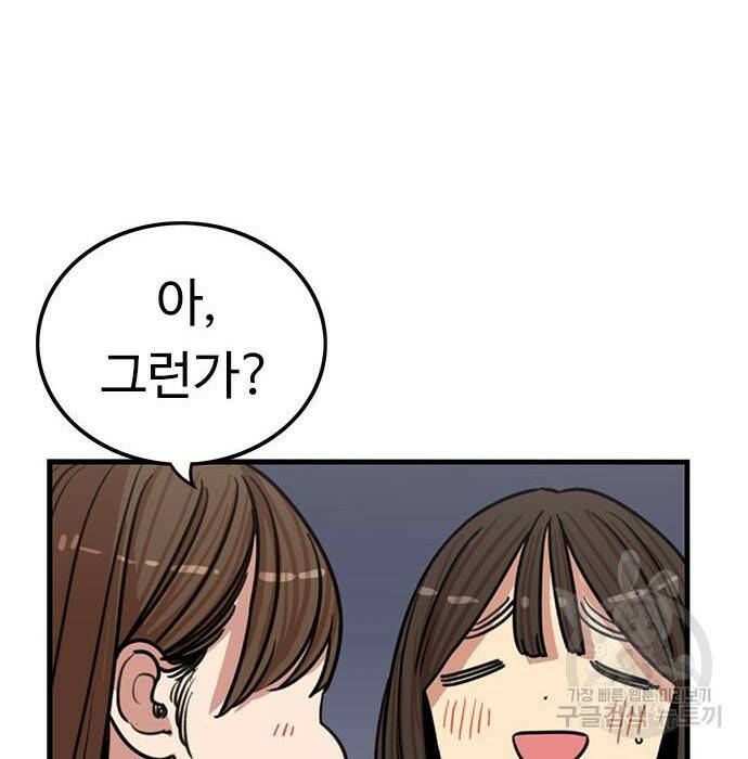 뷰티풀 군바리 359화 12