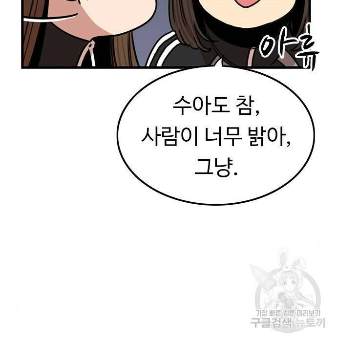 뷰티풀 군바리 359화 13