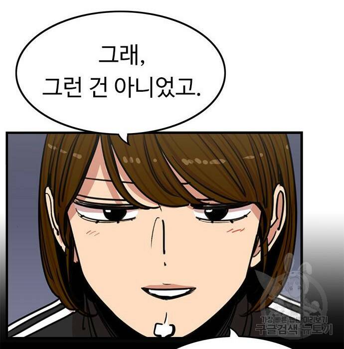 뷰티풀 군바리 359화 14