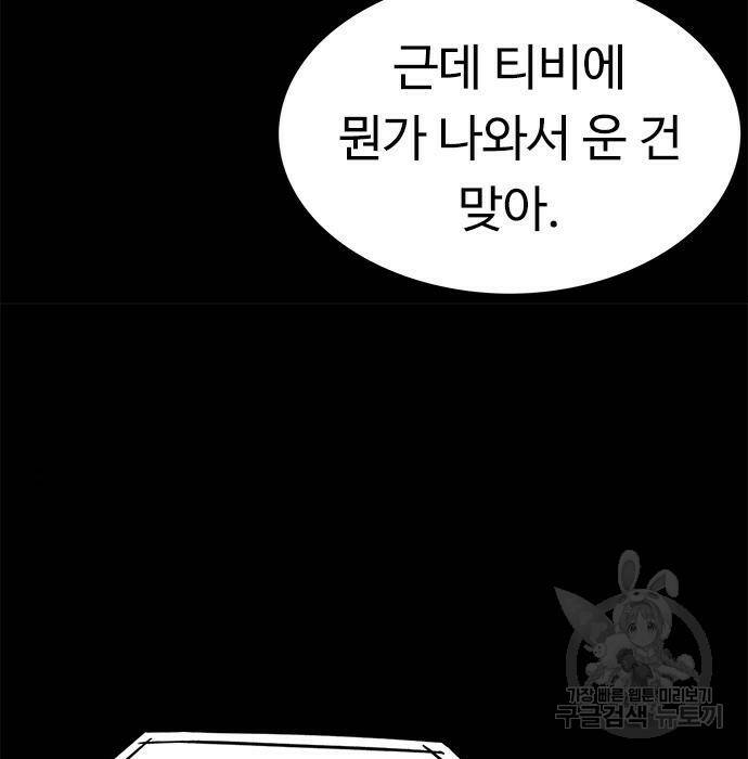 뷰티풀 군바리 359화 15