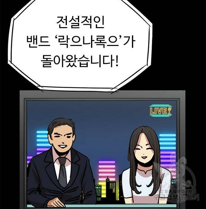 뷰티풀 군바리 359화 16