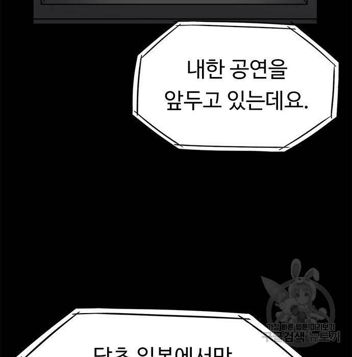 뷰티풀 군바리 359화 17