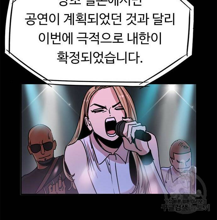뷰티풀 군바리 359화 18
