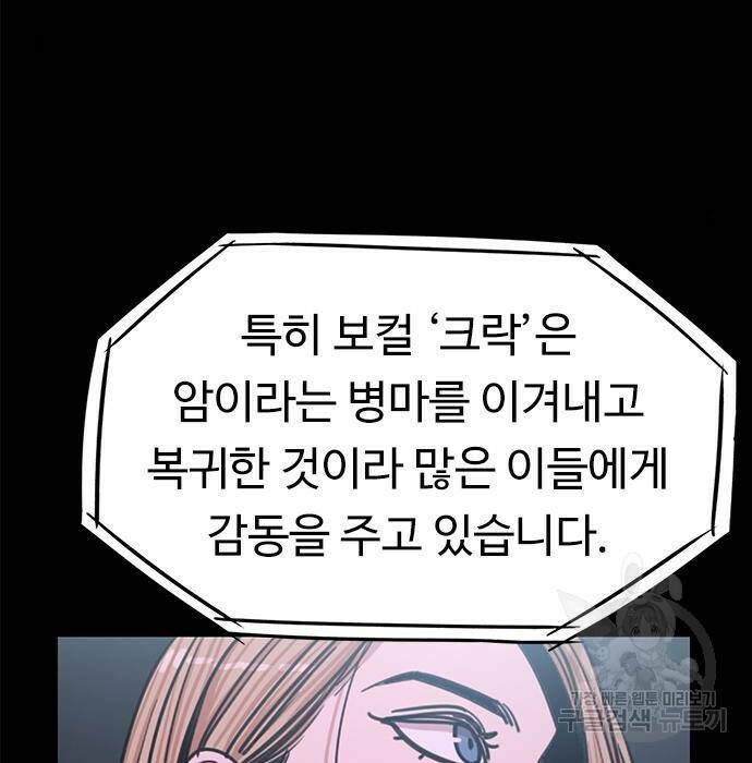 뷰티풀 군바리 359화 19