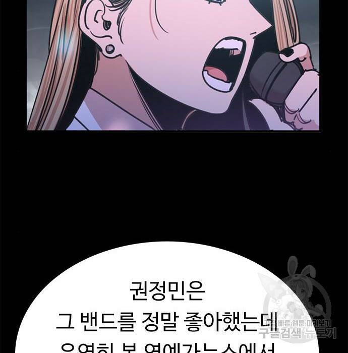 뷰티풀 군바리 359화 20