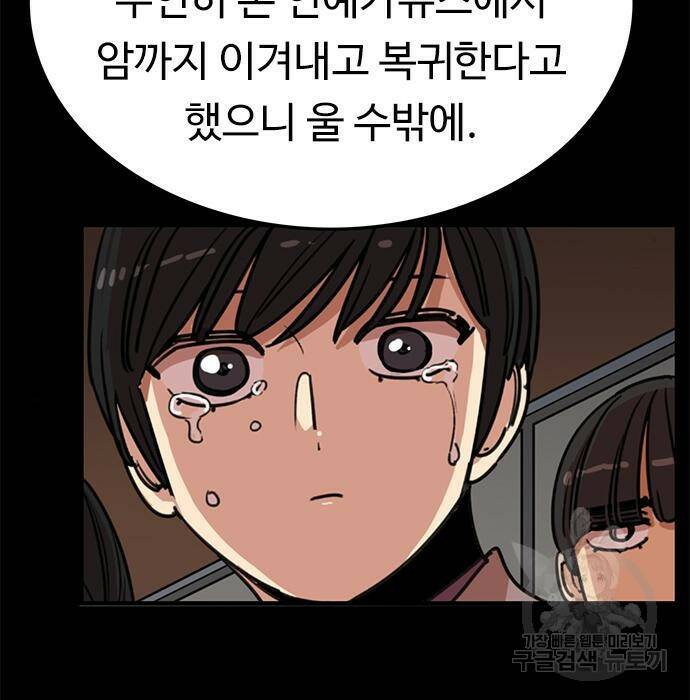 뷰티풀 군바리 359화 21